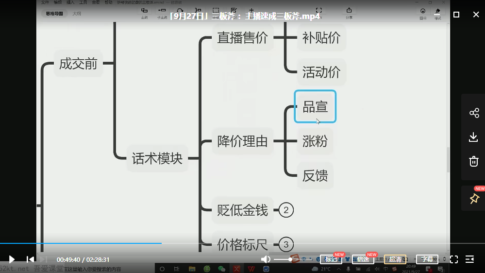 金抖云直播绝密三板斧-peter【视频教程】