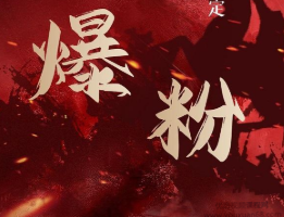 利用脚本工具实现微信无限爆粉技术玩法，多账号操作轻松爆粉 价值2000...