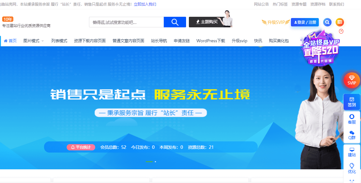 Ripro子主题jizhi-chlid极致主题4.0免授权