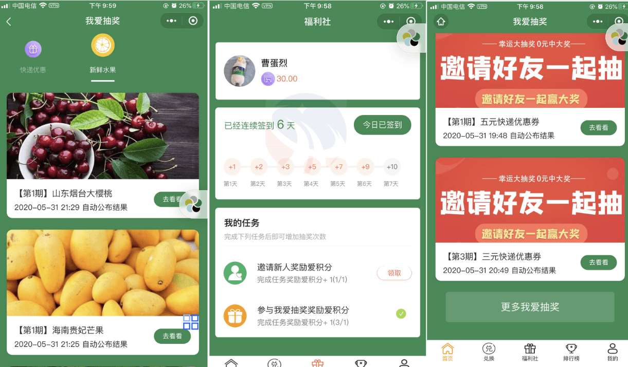 【小程序源码】抽盒子小程序源码