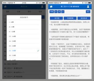 杰奇小说WAP移动手机版WAP手机独立版程序源码