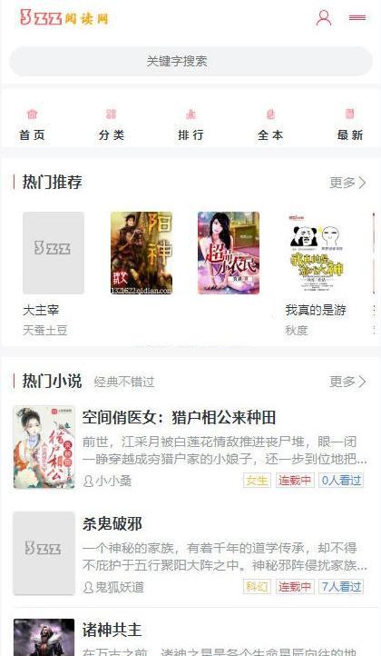 cms精美小说阅读网站-3zz阅读网源码