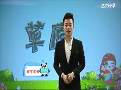 部编版小学五年级语文下册课本知识点同步教学视频(下学期 64小讲)