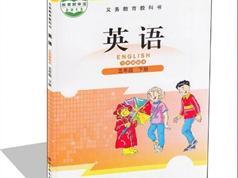 【北师大版三起点】五年级英语下册同步视频教学网课（下学期 40集全）...
