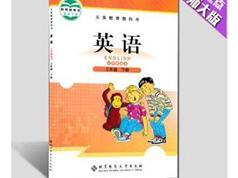 【北师大版三起点】三年级英语下册同步视频教学网课（下学期 26集全）...