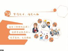 2019新统编版(部编版)小学三年级语文同步辅导课程教学视频全集(含配套...