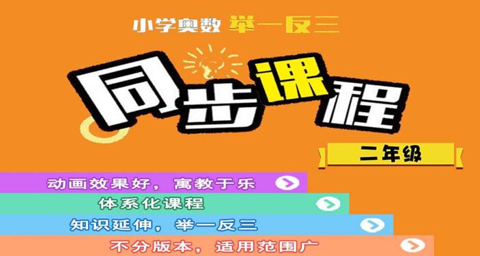 金颖·小学奥数举一反三【二年级】【完结】