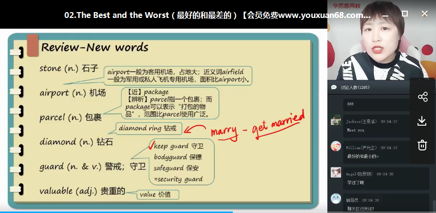 【2020-春】詹瑞瑞五年级双优英语直播目标SS班