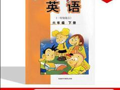 外研社版六年级英语下册课本同步辅导全套视频课程（一起点 43集）