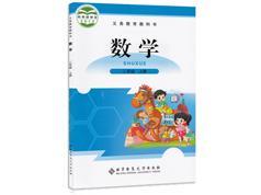 北师大版小学二年级数学上册同步网课教学视频全集(二年级上学期 9课) ...