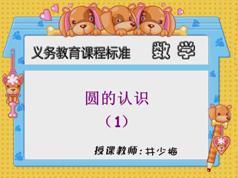 青岛五四制小学五年级数学下册同步教学网课视频(7章42小讲)