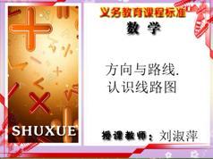 冀教版小学五年级数学上册课本同步网络教学视频全集(同桌100 46讲)