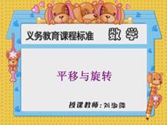 冀教版小学五年级数学下册课本同步网络教学视频全集(同桌100 42讲)