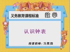 青岛五四版小学一年级数学下册同步辅导教学视频全集(同桌100 10章)