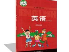 冀教版小学四年级英语上册同步网课教学视频全套（上学期 30集）