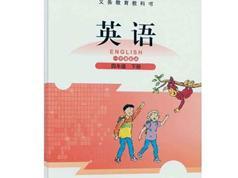 【北师大版一起点】四年级英语下册同步网课视频全套（王新芳 35集）