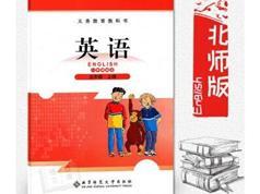 【北师大版一起点】五年级英语上册同步网课视频全套（同桌100 37集） ...