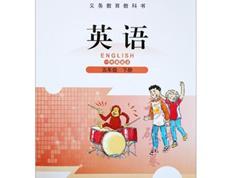 【北师大版一起点】五年级英语下册同步学习视频全套（王晓君 18集）