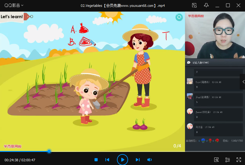 寒假三年级双优英语王欣直播目标S班