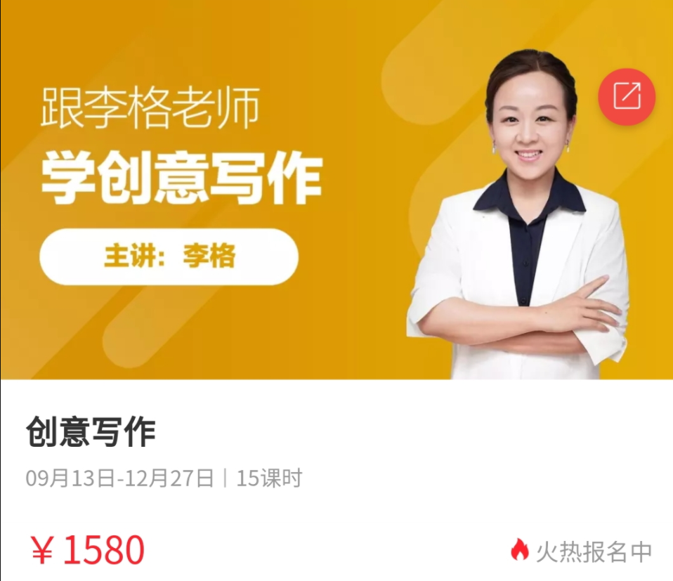 跟李格老师学创意写作 适合2-3-4年级
