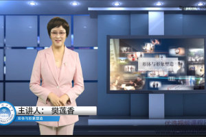 追求美：形体与形象塑造