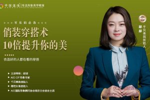 普通人必备俏装穿搭术，衣品好的人都在看的穿搭