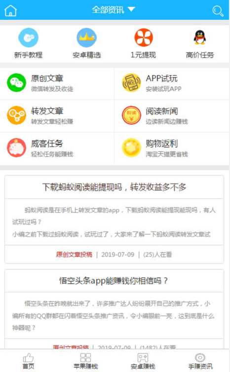 赚qian平台网站小项目PHP网站手机任务网站源码【程序源码】