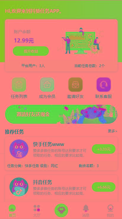 刷抖音赞/抖赞系统/微信朋友圈/抖音快手点赞任务平台源码【完美运营版】