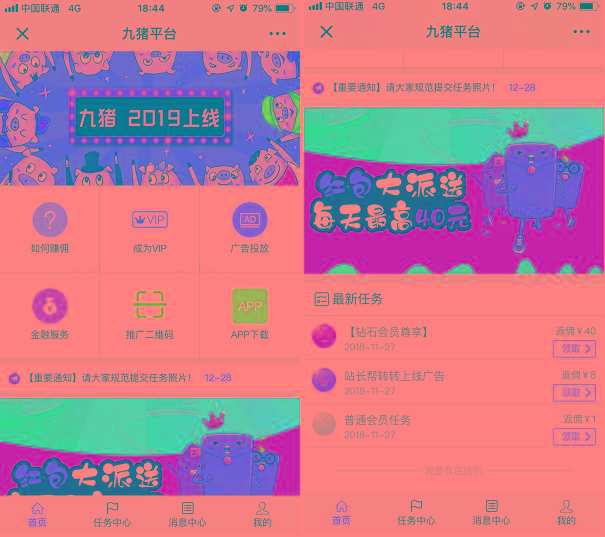 可运营版：霸屏天下-任务微信朋友圈自动挂机赚钱源码-微推微赚