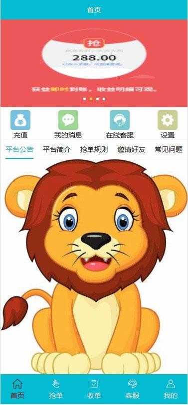 Thinkphp商城抢单系统自动抢单任务源码-带安装说明