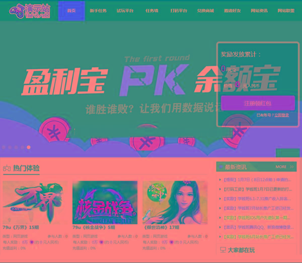 PHP任务网站源码下载-打码赚钱