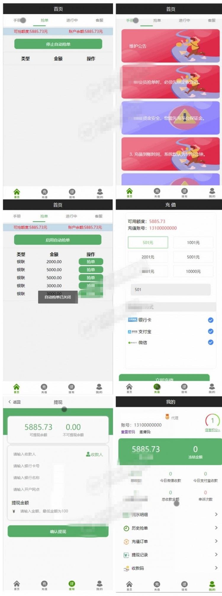 二开运营版全新UI界面抢单跑分系统源码