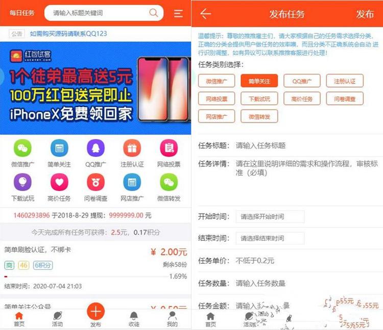 任务交易系统源码、任务悬赏交易平台（最新修复版）
