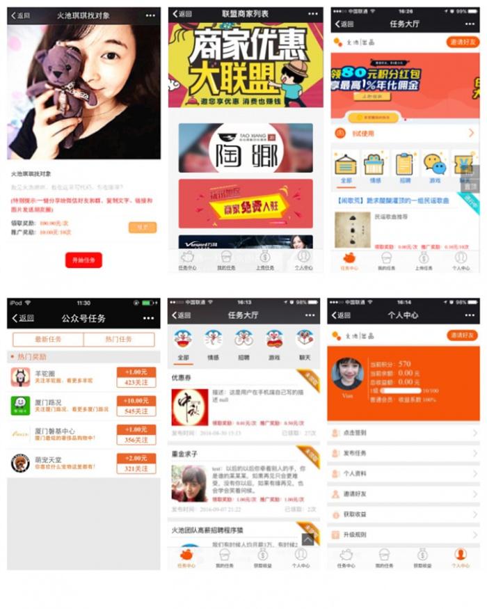 开源版火池任务大厅任务分享系统源码-夺宝抽奖任务大厅源码