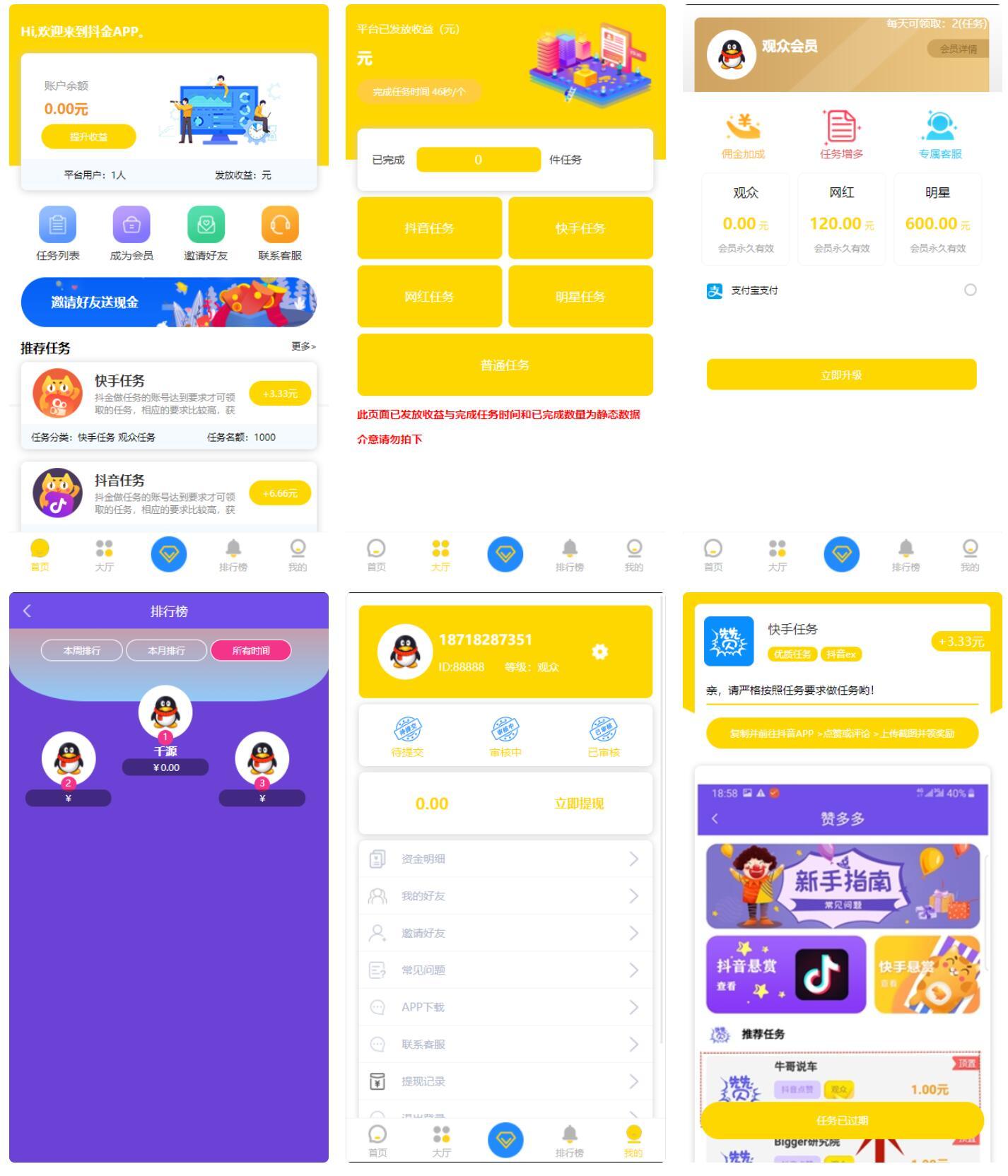 【新版视频点赞-/-点赞任务源码】最新版短视频点赞源码-/-抖音快手点赞任务-/-抖金源码可封装APP