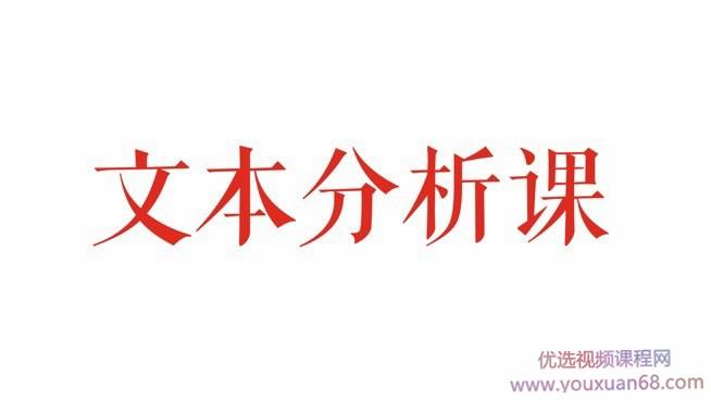 田浅浅文本分析课
