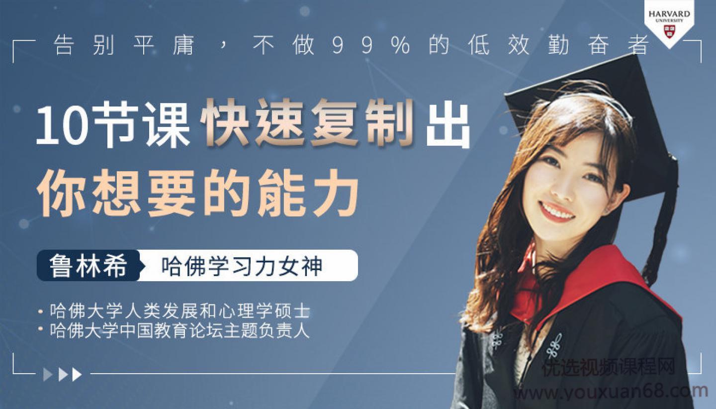 拆解哈佛高效学习力 颠覆脑力告别平庸，让你比别人聪明10倍