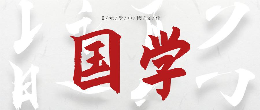 《易经》大略与应用概述