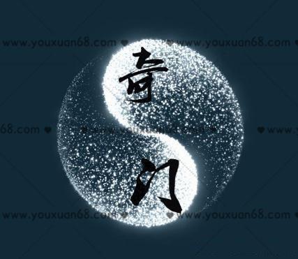 张岩客：奇门遁甲起局(24节课程)