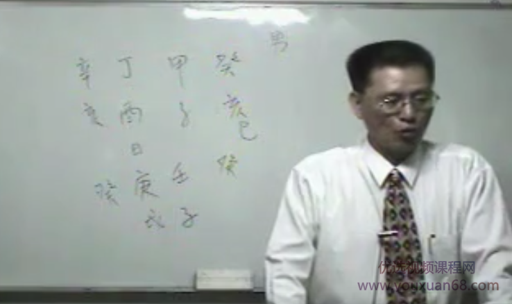 谢武藤-八字职业深入课程48集+讲义