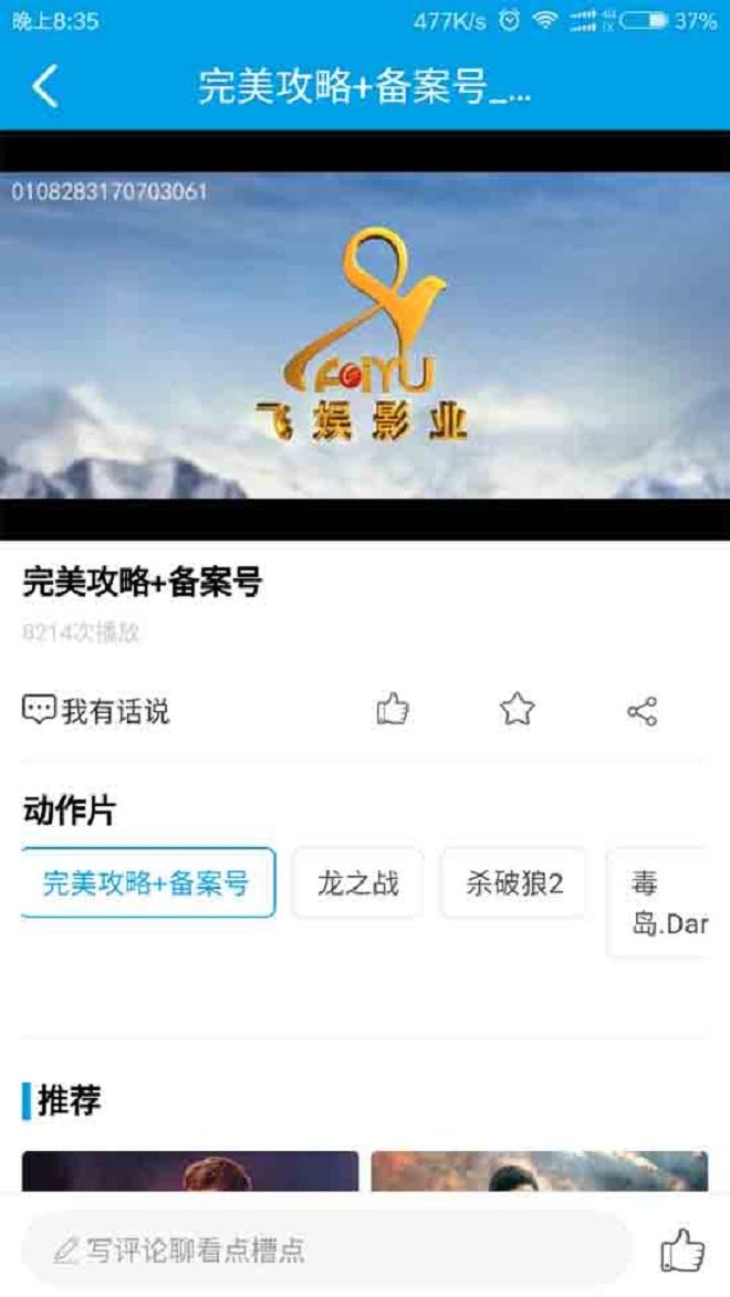 小视频电影app手机影视站+后台端+采集功能-支持安卓+ios【程序源码】