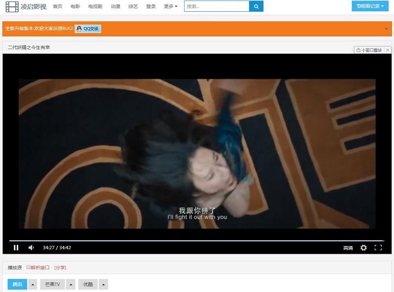 全解密版PHP微宝影视电影网站源码【程序源码】