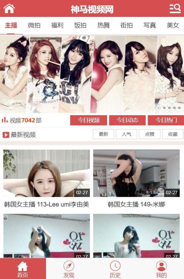 影视电影站带采集在线播放神马视频电影网站源码【程序源码】