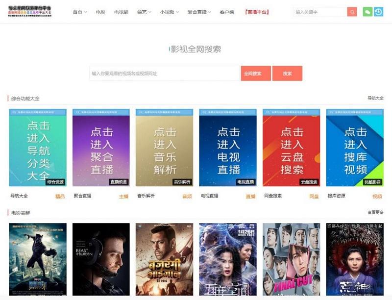 PHP多功能版本08爱客影院V3.6.1影视网站源码【程序源码】
