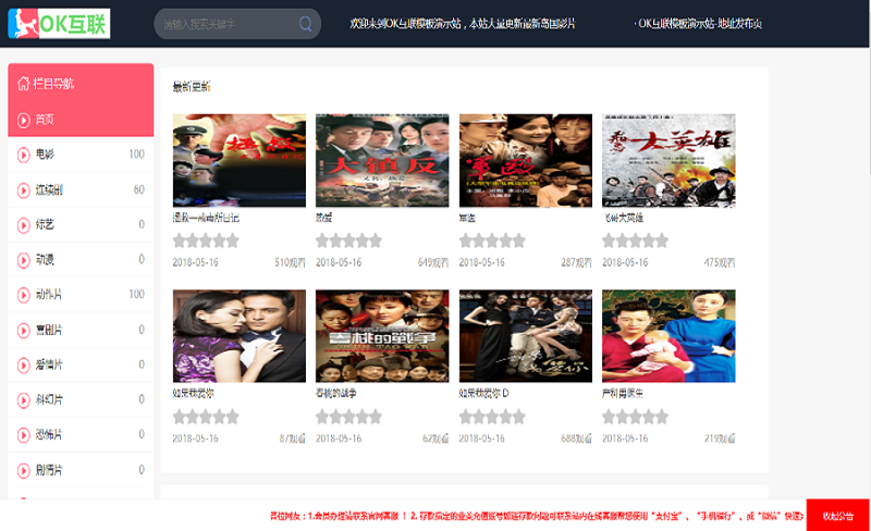 PHP久草CMS-X站影视网站系统源码【程序源码】