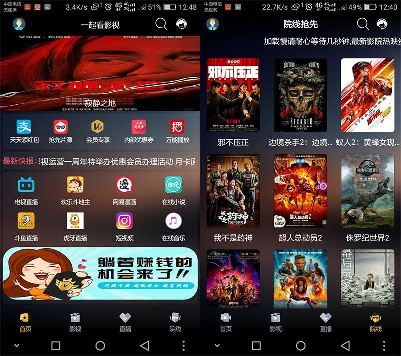 新在线观影系统-雪人影视E4A网站源码【程序源码】