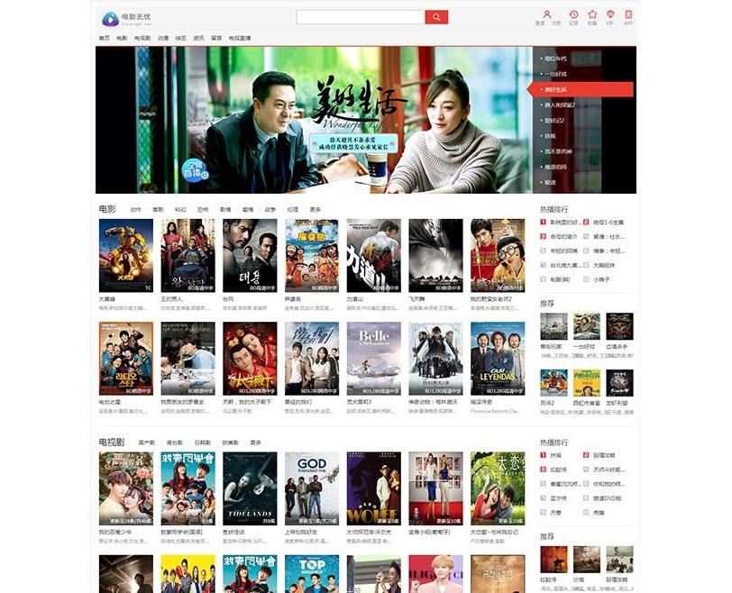 CMS雷风影视网站-自适应电影视频网站源码【程序源码】