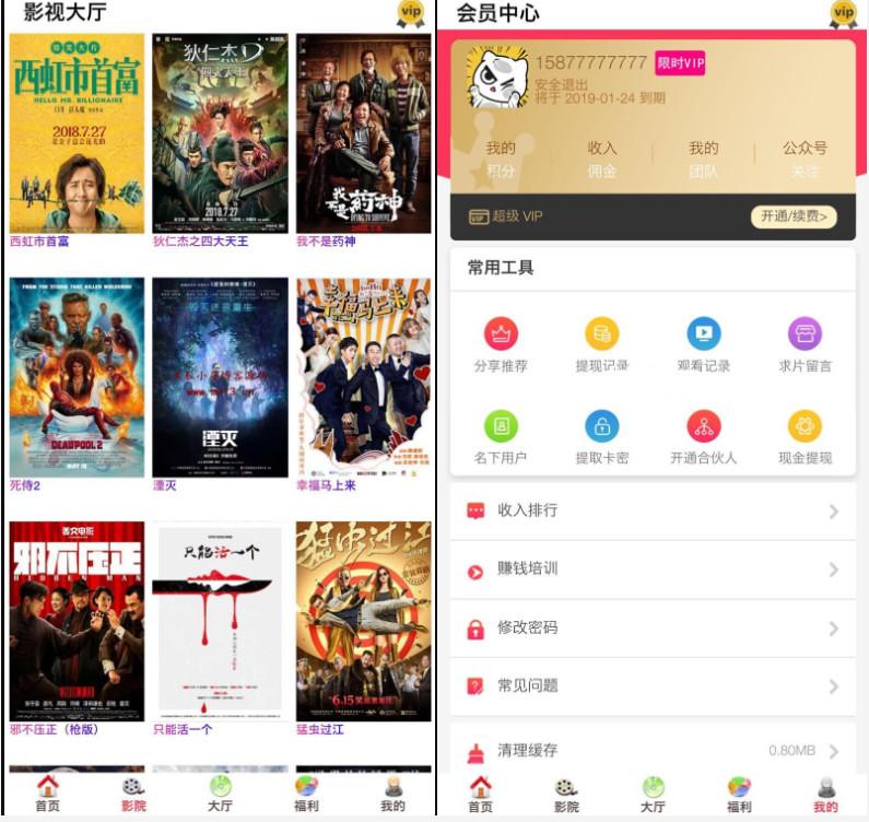 全网VIP双端影视网站源码下载-开源美化版【程序源码】