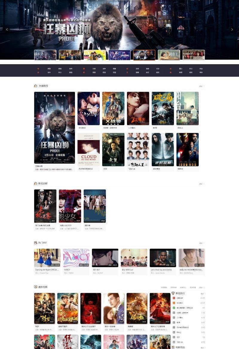 最新版全开源大气界面校园影视网站源码下载-带会员系统+访问采集【程序源码】