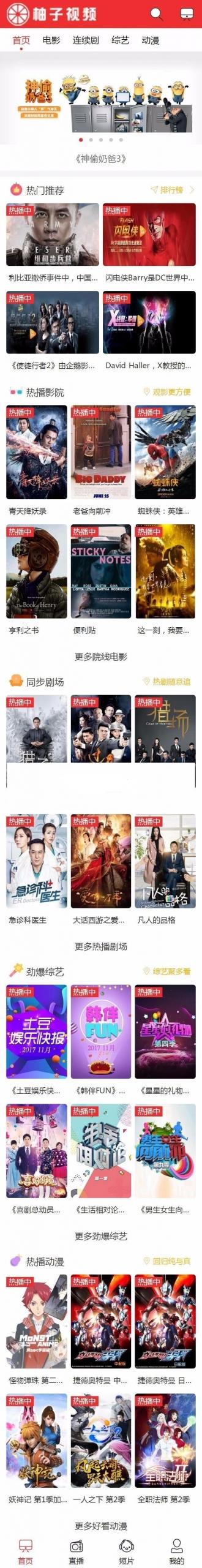 苹果cms：简约红色时尚柚子视频影视WAP手机版源码